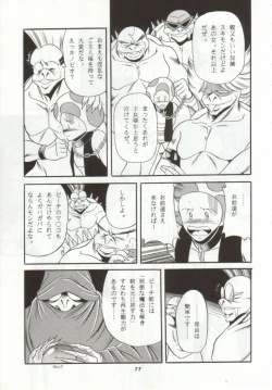 Page 73 of Super Mario Collection