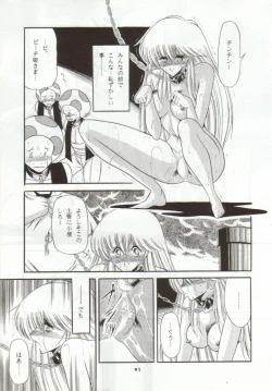 Page 87 of Super Mario Collection