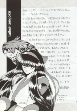 Page 95 of Super Mario Collection