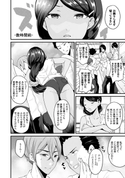 Page 126 of Boku wa Nyotaika Onee-san
