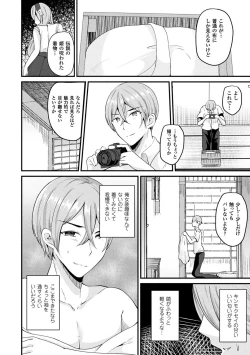 Page 128 of Boku wa Nyotaika Onee-san