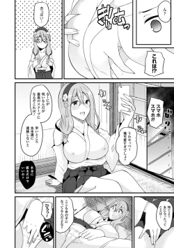 Page 130 of Boku wa Nyotaika Onee-san