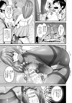 Page 33 of Boku wa Nyotaika Onee-san