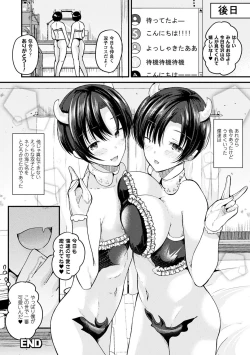 Page 64 of Boku wa Nyotaika Onee-san