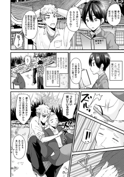 Page 66 of Boku wa Nyotaika Onee-san