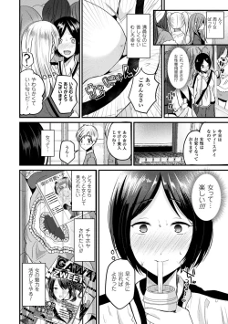Page 6 of Boku wa Nyotaika Onee-san