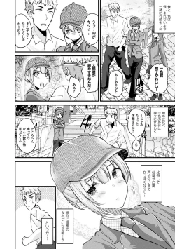 Page 72 of Boku wa Nyotaika Onee-san