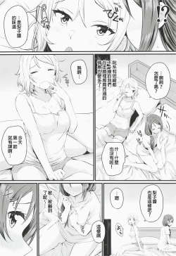 Page 7 of YakimochiSymmetry