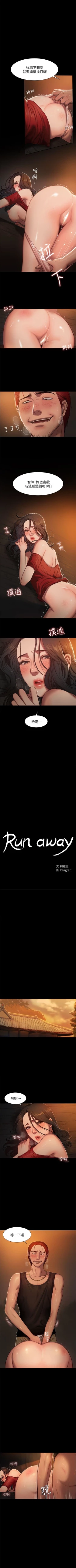 Page 11 of Run away  1-10 中文翻译 （更新中）