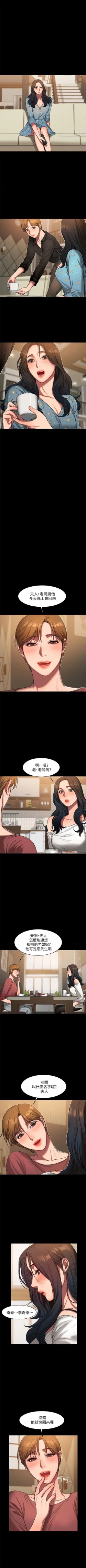 Page 49 of Run away  1-10 中文翻译 （更新中）