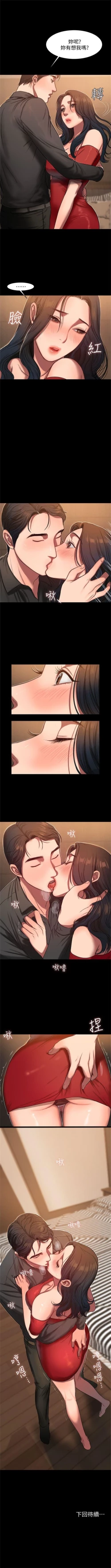 Page 53 of Run away  1-10 中文翻译 （更新中）