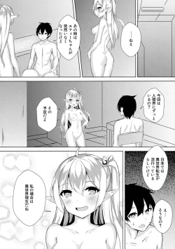 Page 24 of Mukashi Tasuketa Elf-chan ga Kyonyuu ni Natte H na Ongaeshi o Shi ni Kita Ken