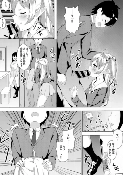 Page 9 of Mukashi Tasuketa Elf-chan ga Kyonyuu ni Natte H na Ongaeshi o Shi ni Kita Ken