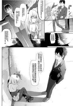 Page 4 of Shimada Arisu 〇-sai