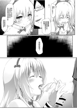 Page 5 of Shimada Arisu 〇-sai