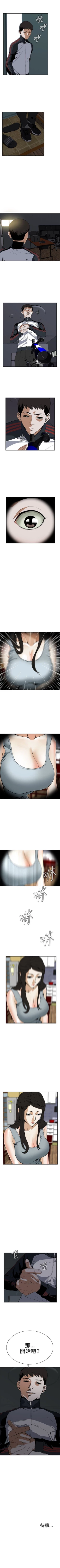 Page 15 of 偷窥  0-10 中文翻译 （更新中）