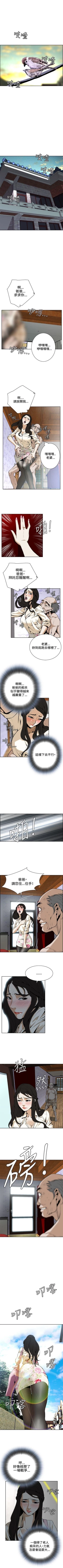 Page 2 of 偷窥  0-10 中文翻译 （更新中）