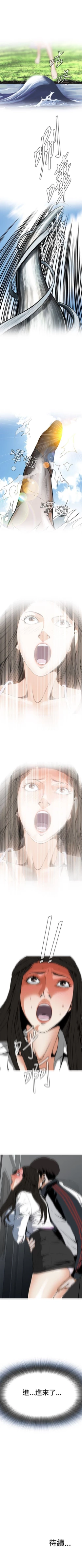 Page 30 of 偷窥  0-10 中文翻译 （更新中）