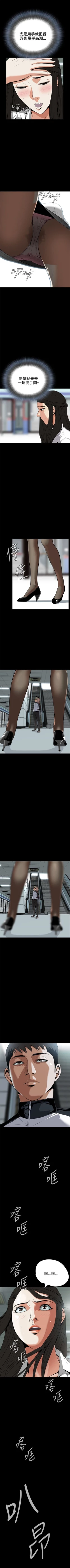 Page 40 of 偷窥  0-10 中文翻译 （更新中）