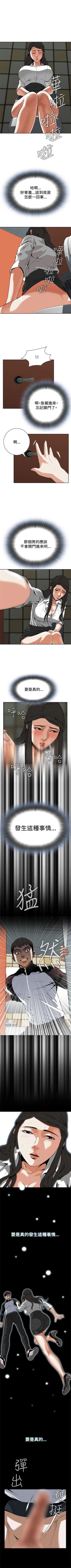 Page 43 of 偷窥  0-10 中文翻译 （更新中）