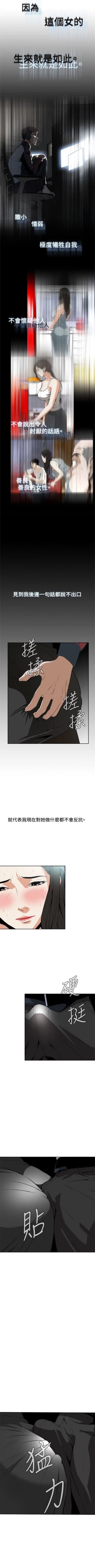 Page 72 of 偷窥  0-10 中文翻译 （更新中）