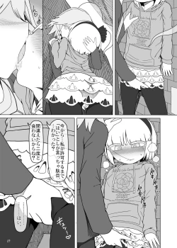 Page 8 of SakuMyon Kinki Scatolo Hen