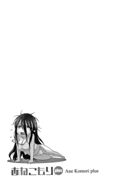 Page 58 of Anekomori plus