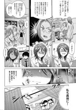 Page 65 of Anekomori plus