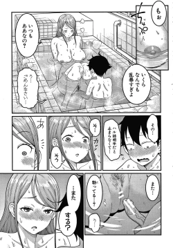 Page 101 of OneShota Byoutou 24-ji Harem Nyuuin Seikatsu