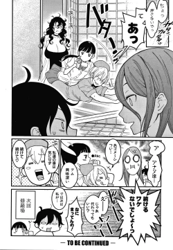 Page 110 of OneShota Byoutou 24-ji Harem Nyuuin Seikatsu