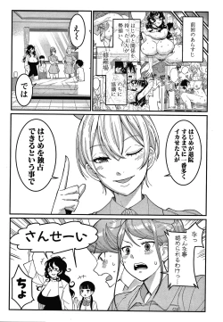 Page 112 of OneShota Byoutou 24-ji Harem Nyuuin Seikatsu