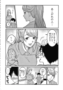 Page 12 of OneShota Byoutou 24-ji Harem Nyuuin Seikatsu