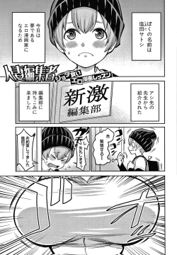 Page 137 of OneShota Byoutou 24-ji Harem Nyuuin Seikatsu