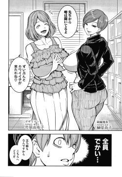 Page 140 of OneShota Byoutou 24-ji Harem Nyuuin Seikatsu
