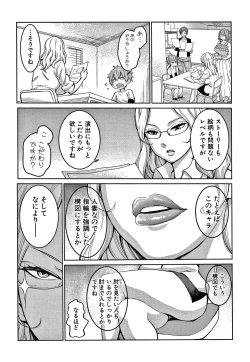 Page 141 of OneShota Byoutou 24-ji Harem Nyuuin Seikatsu