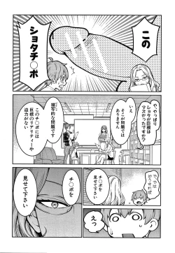 Page 142 of OneShota Byoutou 24-ji Harem Nyuuin Seikatsu