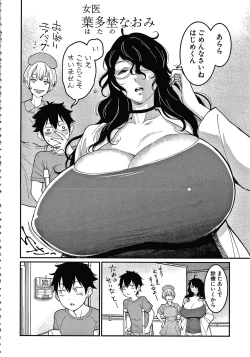 Page 14 of OneShota Byoutou 24-ji Harem Nyuuin Seikatsu