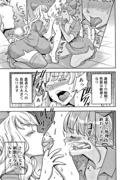 Page 173 of OneShota Byoutou 24-ji Harem Nyuuin Seikatsu