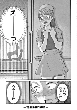 Page 35 of OneShota Byoutou 24-ji Harem Nyuuin Seikatsu