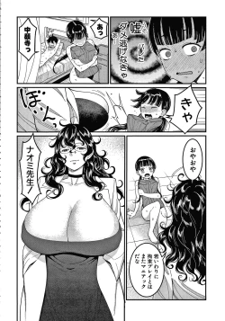 Page 74 of OneShota Byoutou 24-ji Harem Nyuuin Seikatsu