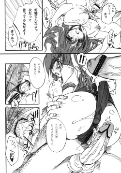 Page 19 of Gakkou de Seishun!