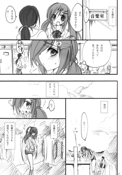 Page 6 of Gakkou de Seishun!