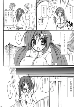 Page 7 of Gakkou de Seishun!