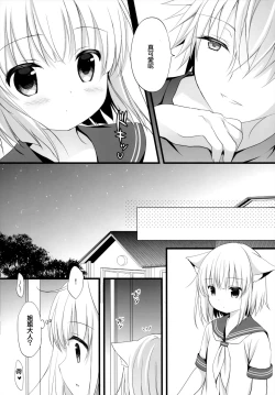 Page 12 of U no Tsuku JC to Kanojo.
