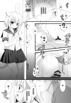 Page 14 of U no Tsuku JC to Kanojo.