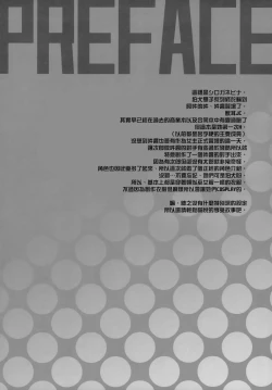 Page 7 of U no Tsuku JC to Kanojo.