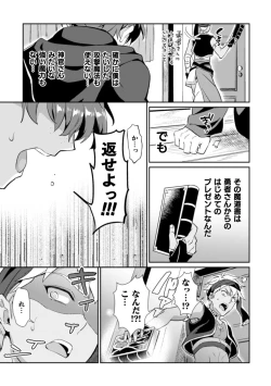Page 5 of Kinju no Madousho Touzoku Danshi o Saimin Mahou de Zettai Fukujuu
