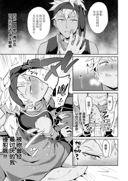 Page 17 of Kinju no Madousho Touzoku Danshi o Saimin Mahou de Zettai Fukujuu