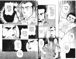 Page 11 of BAKUDAN Vol.3