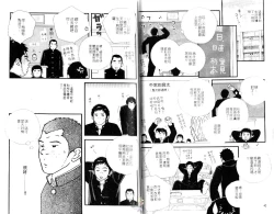 Page 23 of BAKUDAN Vol.3